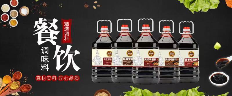 黄焖鸡酱料应该如何进行制作？